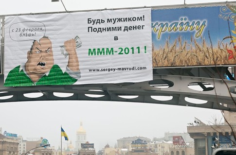 Сергій Мавроді обматюкав захисників Києва